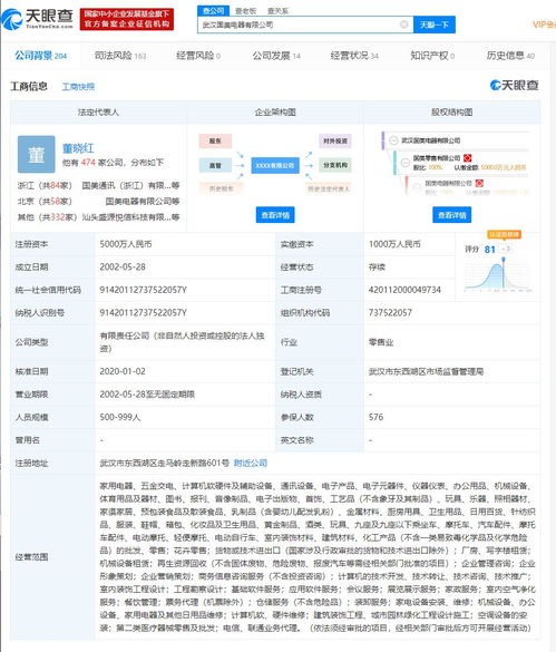 國美電器全資子公司注冊資本新增400萬，專注計算機軟硬件領域