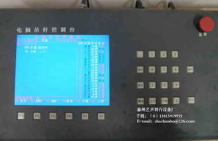舞臺科技與藝術的融合 控制臺、設備與軟硬件的協同演進
