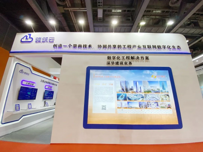 數(shù)字化引領(lǐng)，生態(tài)化賦能 深華建設(shè)攜智能化安裝工程服務(wù)亮相廣州應(yīng)急展